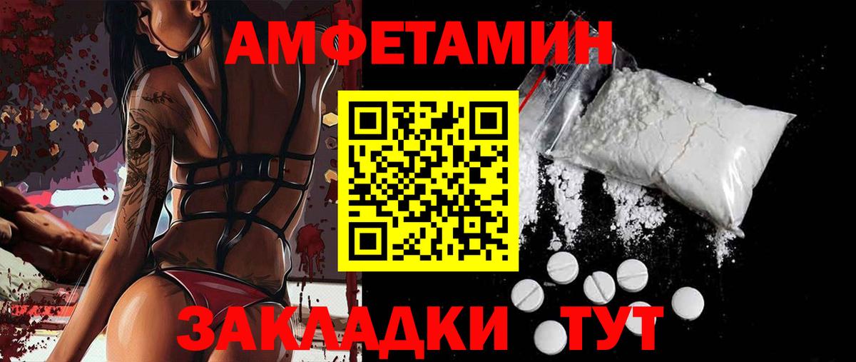 Амфетамин Premium Химки