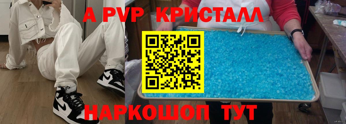 Альфа ПВП VHQ  Alpha PVP VHQ  Альфа ПВП  Вход с VPN  Alfa_PVP крисы CK  Химки 