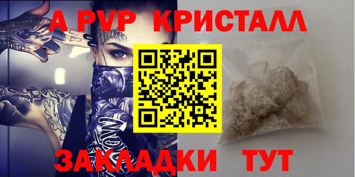 Альфа ПВП крисы CK Химки