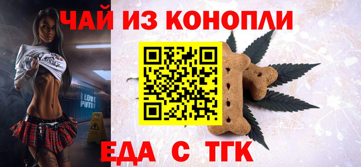 Печенье с ТГК марихуана  Вход с VPN  Химки 