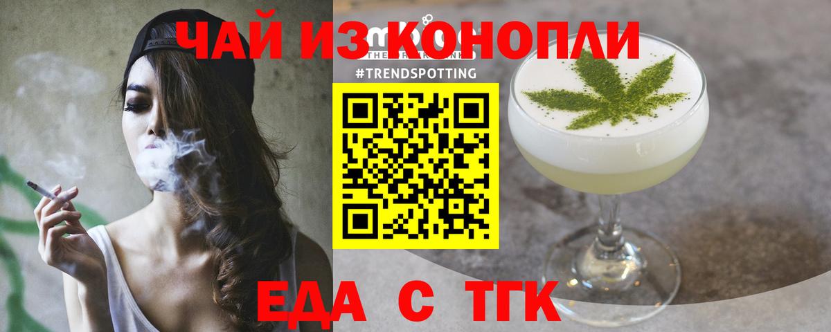 Canna-Cookies конопля Химки