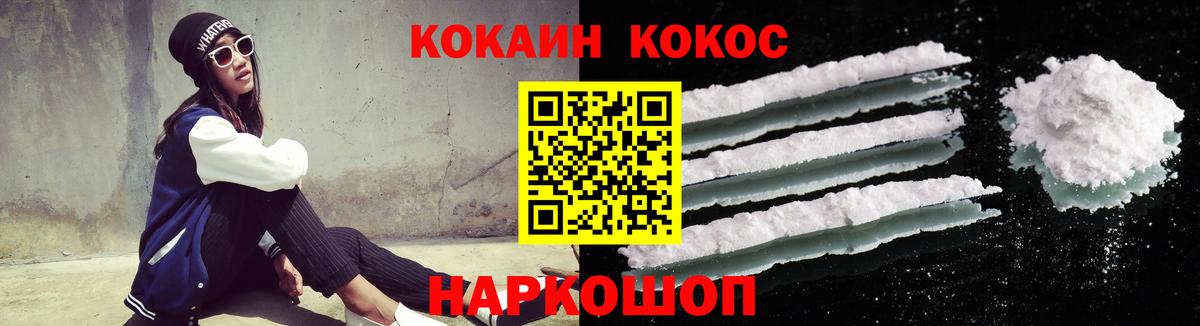 КОКАИН 97% Химки