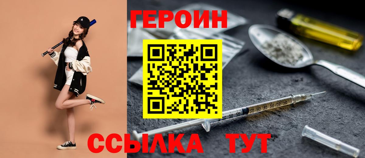 Героин белый  Вход с VPN  Химки 