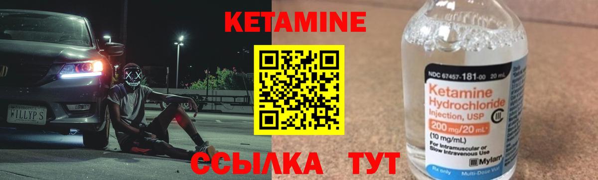 КЕТАМИН VHQ  Вход с VPN  Химки 