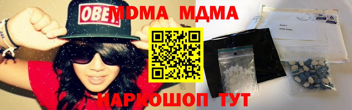 Химки  MDMA VHQ  MDMA crystal  Вход с VPN 