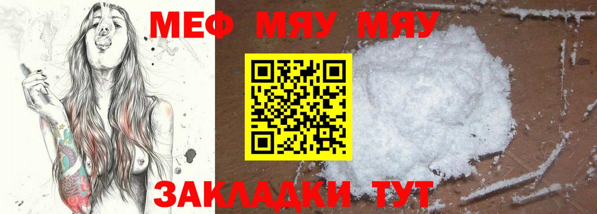 Химки  Меф  Вход с VPN  Меф кристаллы  МЯУ-МЯУ 4 MMC 