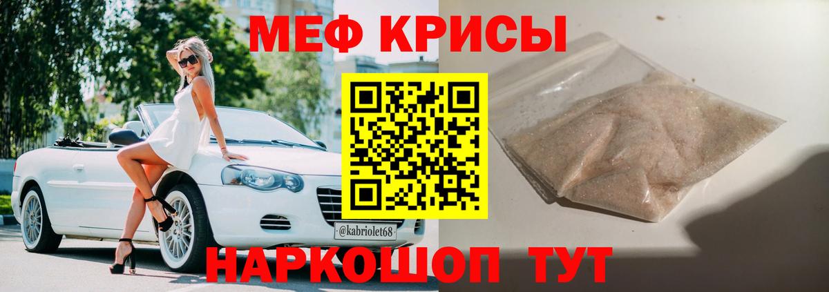 Меф кристаллы Химки