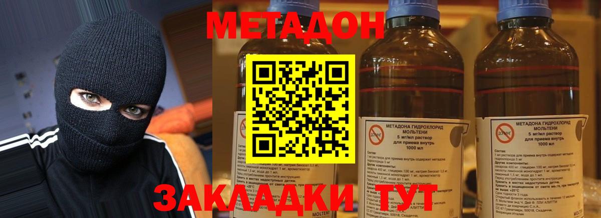 Метадон белоснежный  shop клад  Химки  Вход с VPN 
