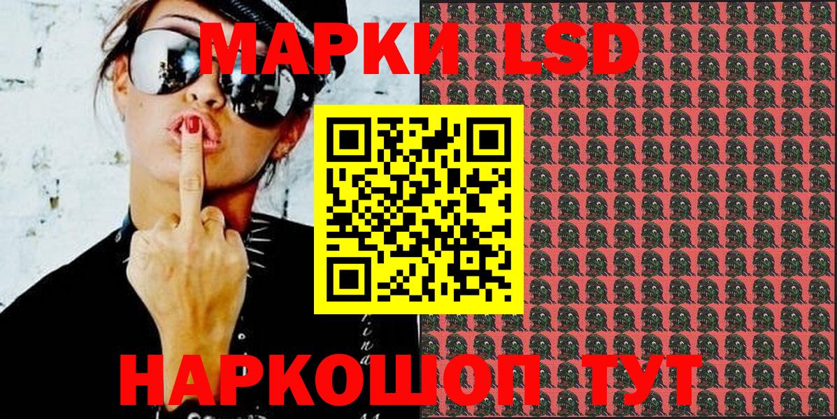 Наркотические марки 1,8мг  дарнет шоп  Химки  Вход с VPN 